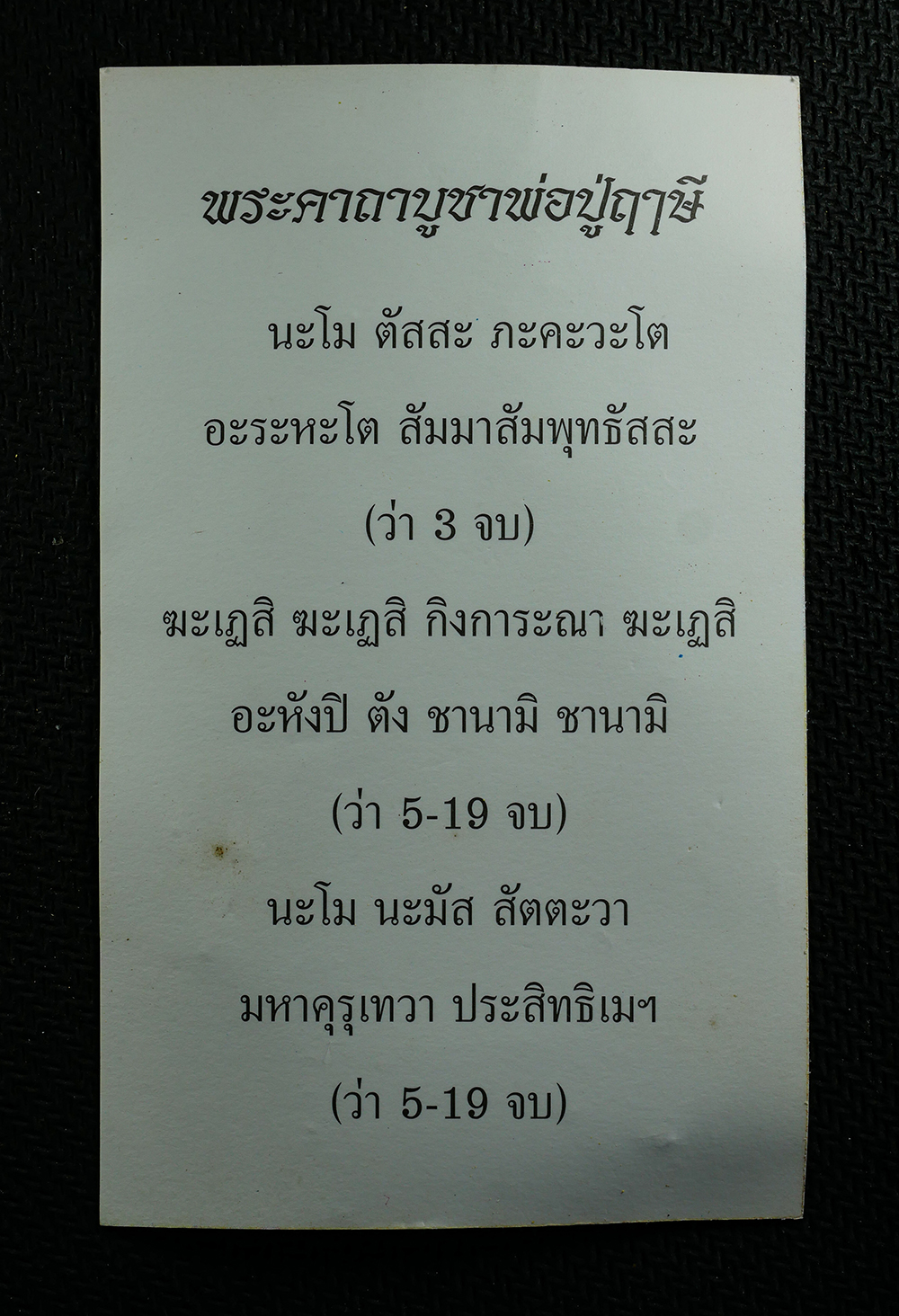2569-04-15-128c