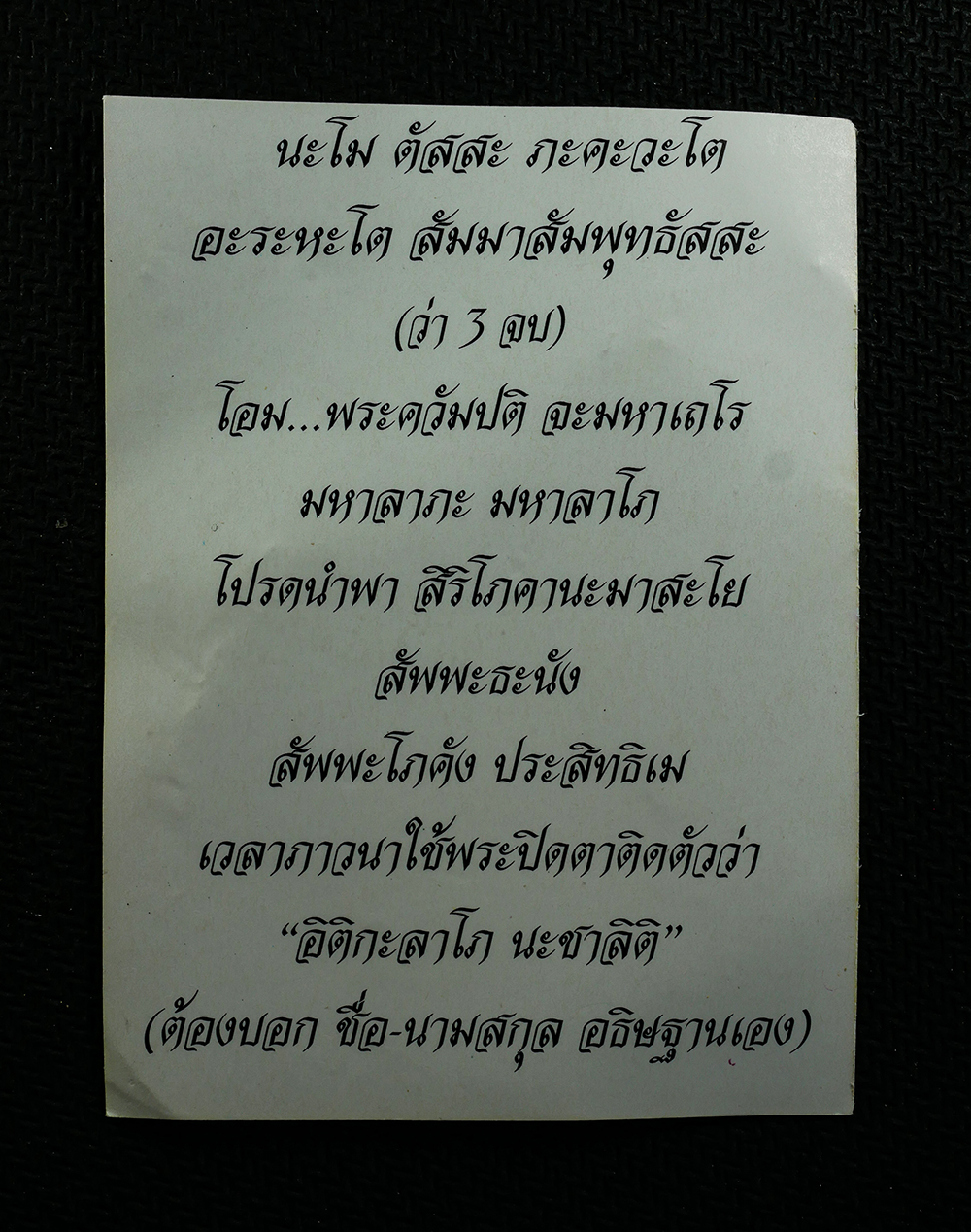 2569-04-15-130c