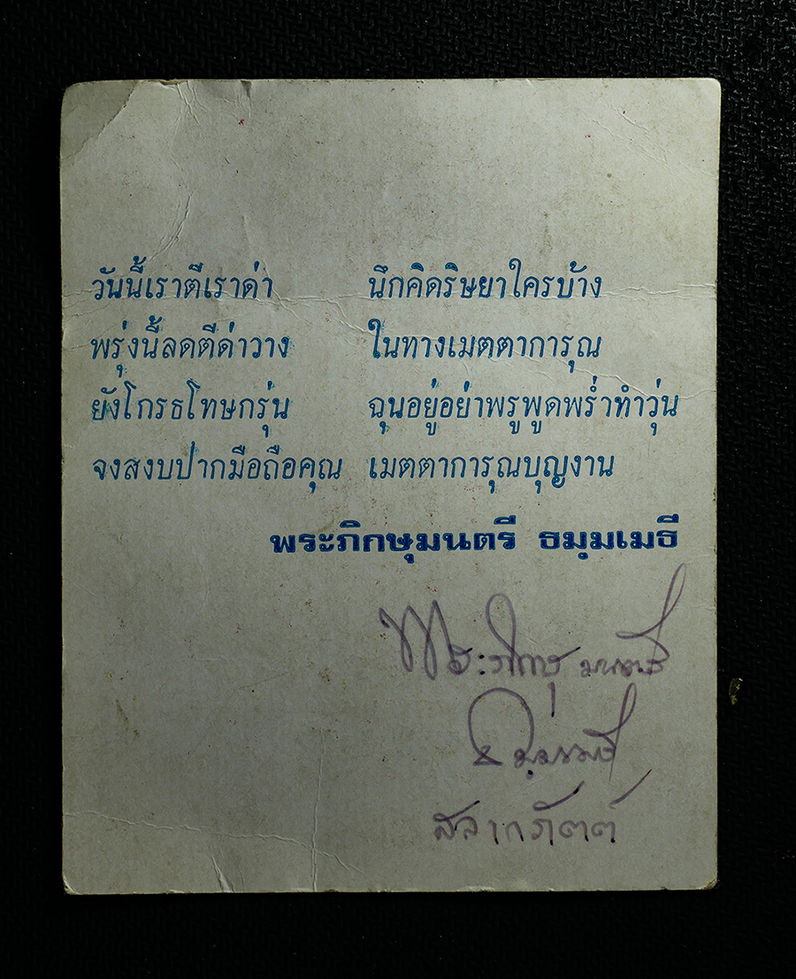 2569-04-15-71bp