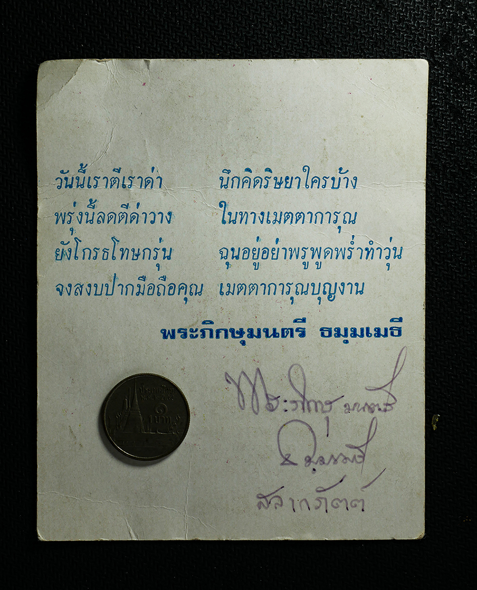 2569-04-15-71c