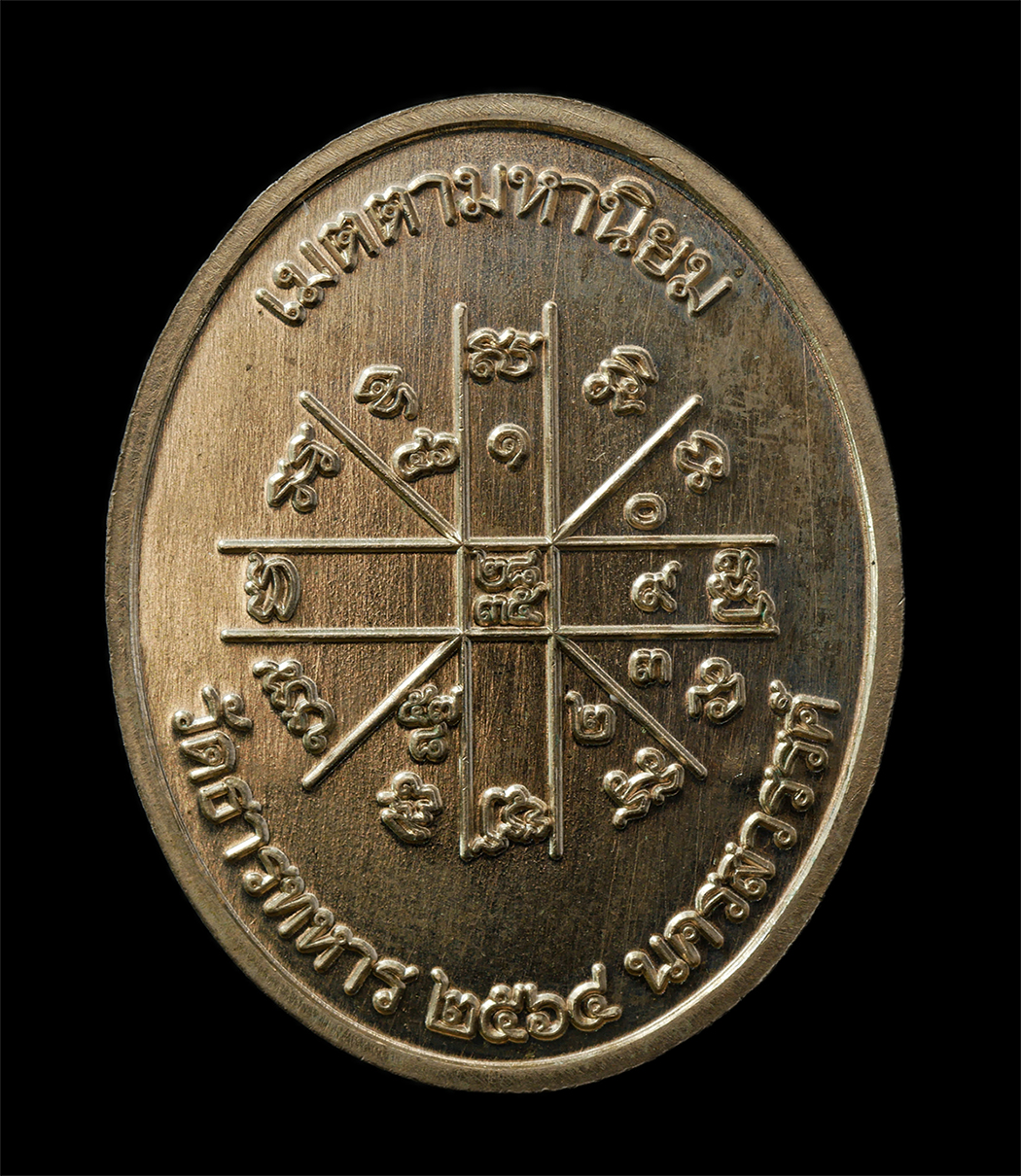 2569-04-15-86ap