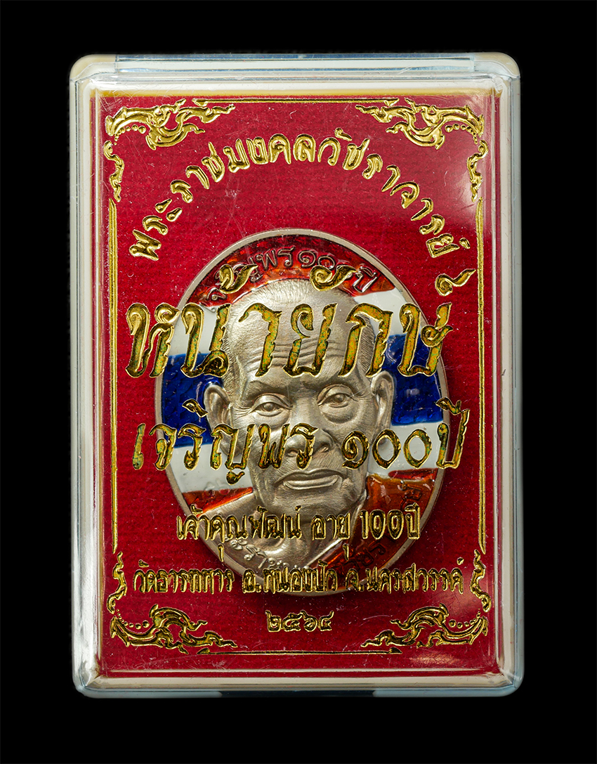 2569-04-15-86dp