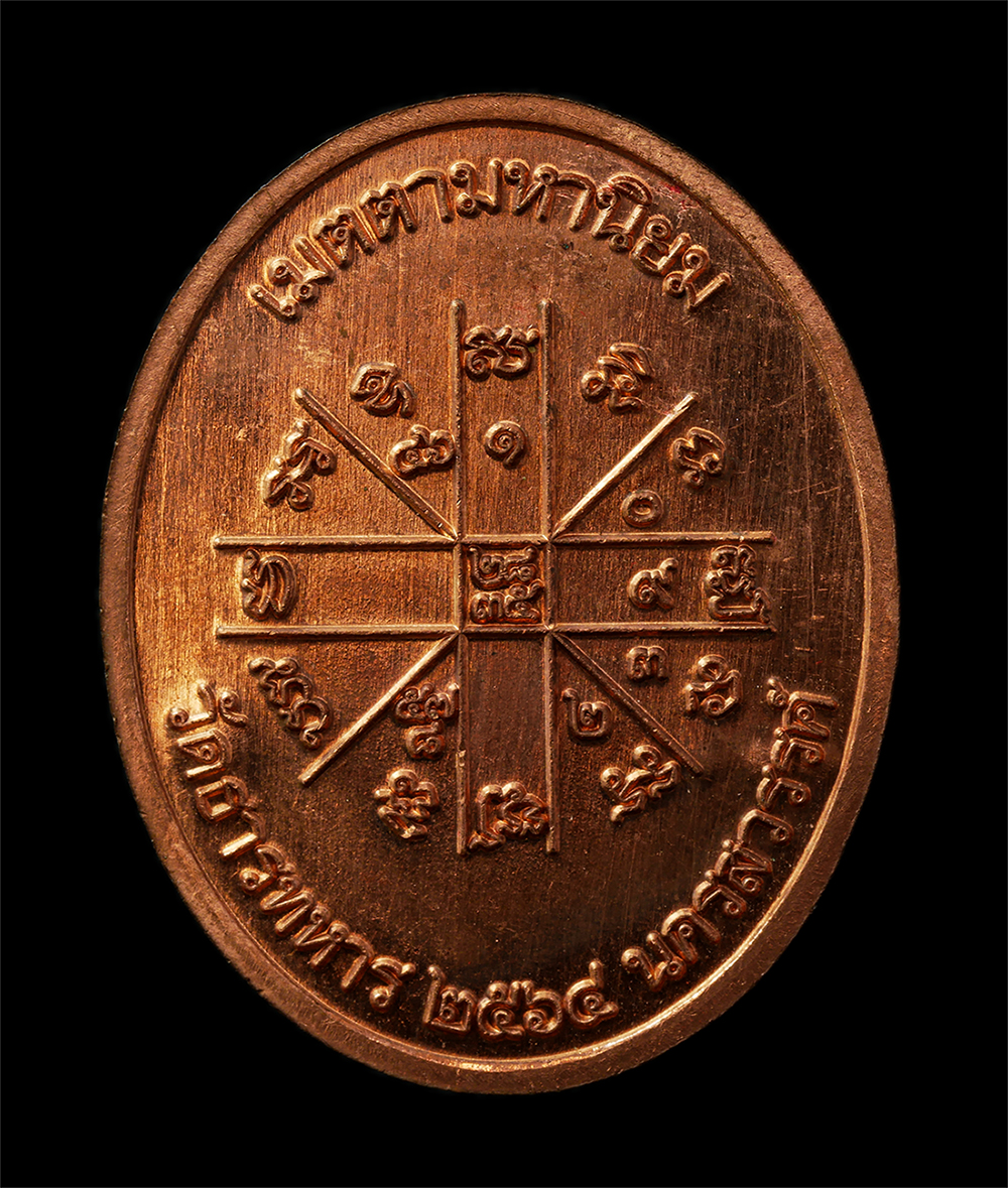 2569-04-15-88ap