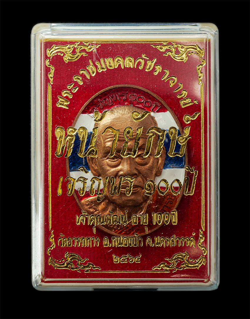 2569-04-15-88dp