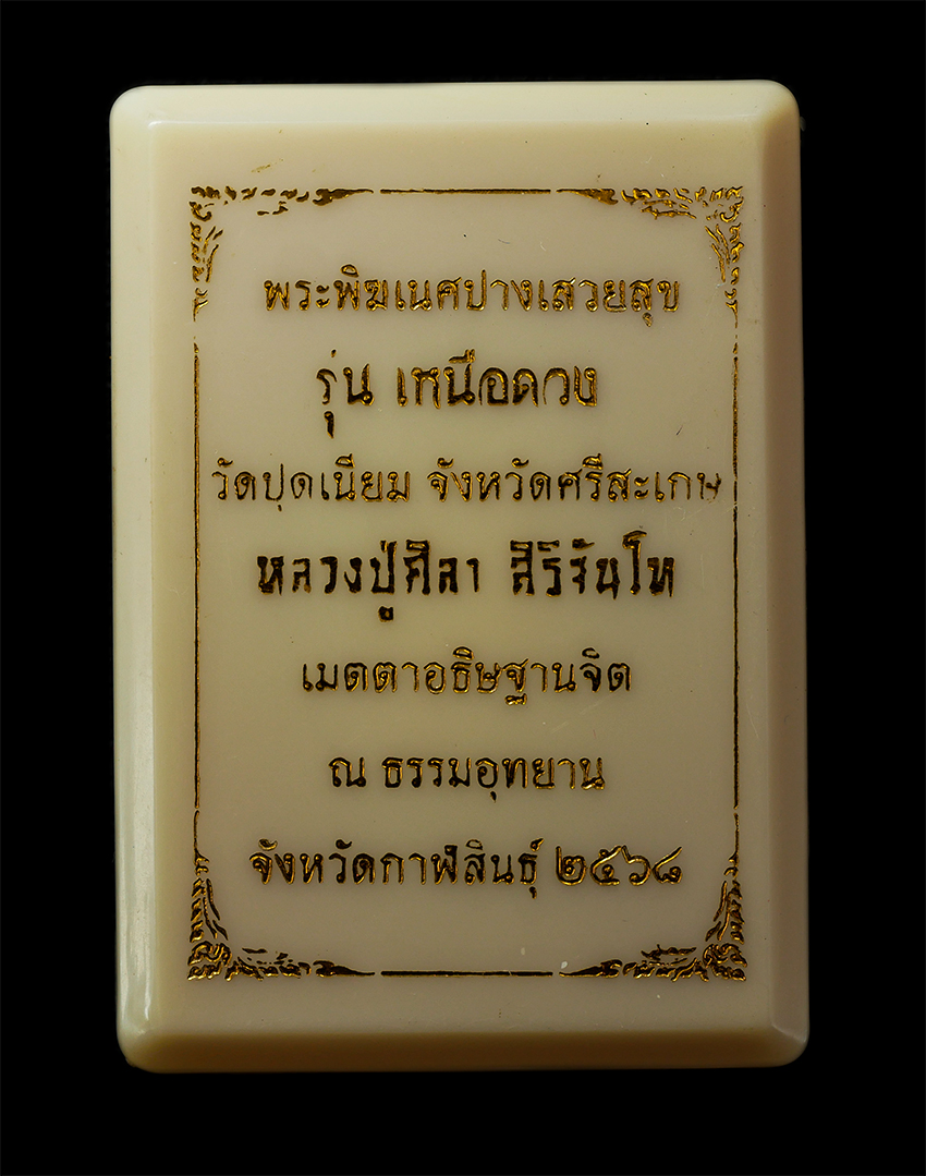 2569-04-15-92dp