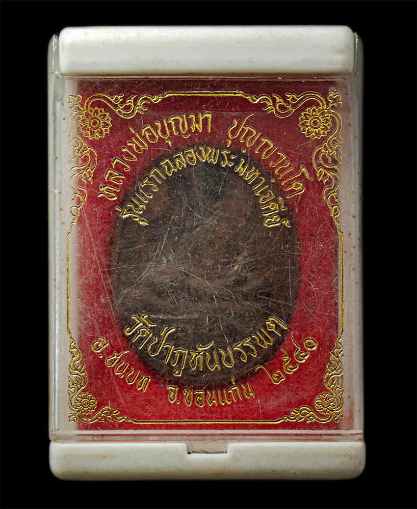2569-04-15-98dp