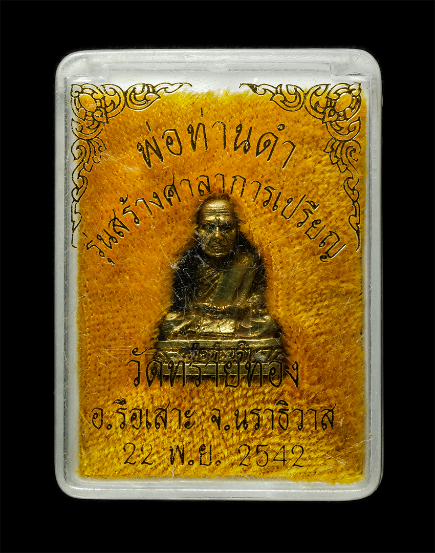 2569-06-03-110dp