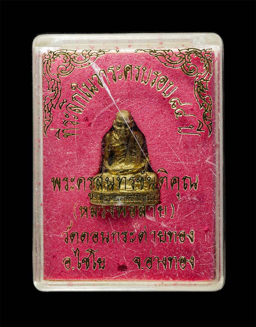 2569-06-03-122dp