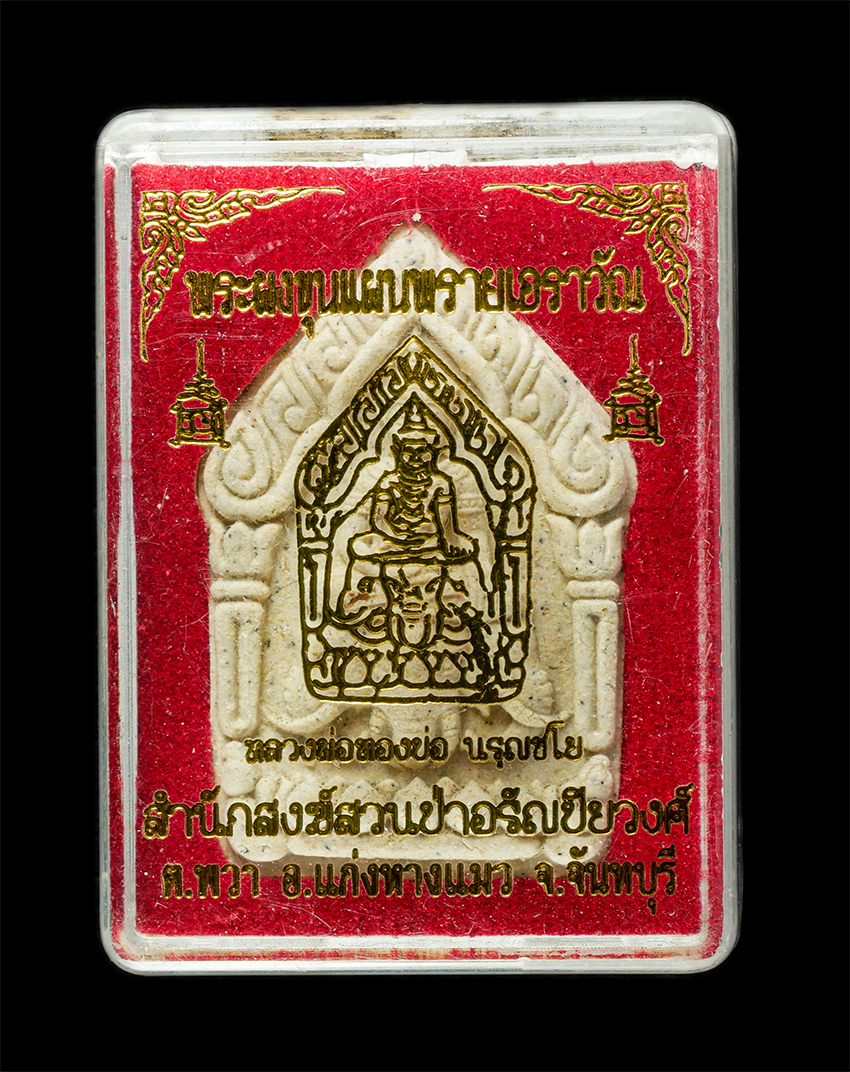 2569-06-03-142dp