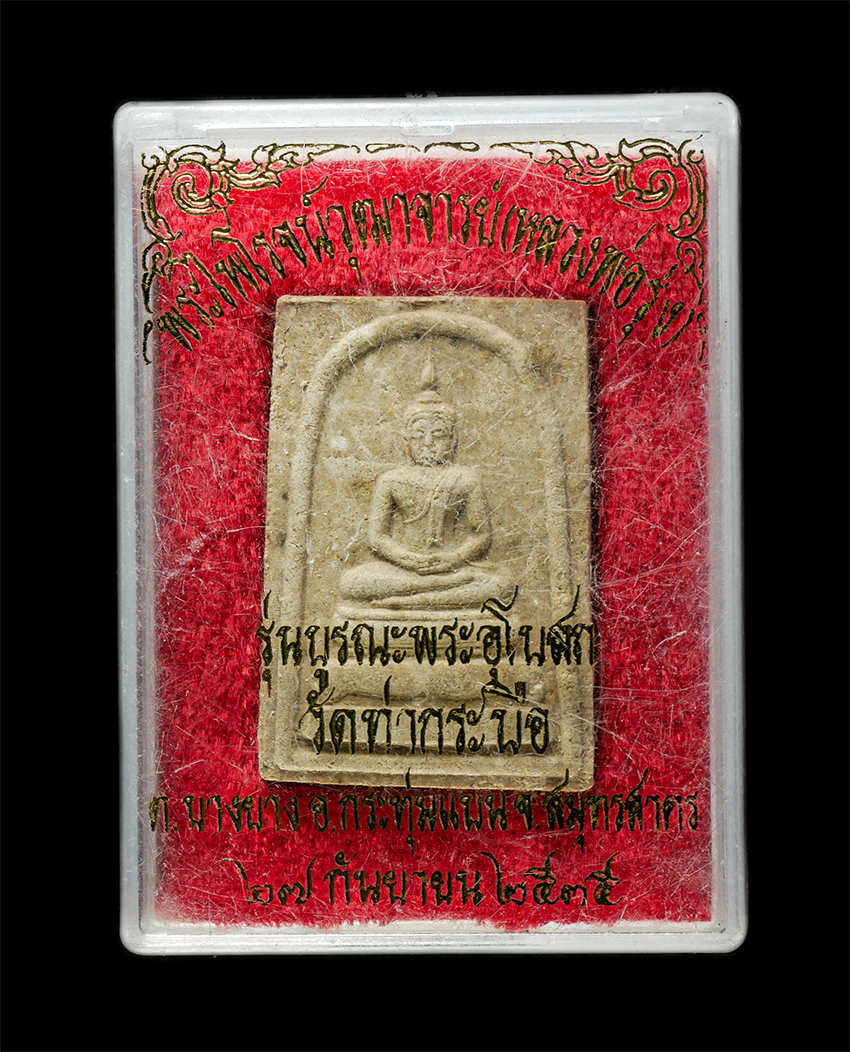 2569-06-03-162dp
