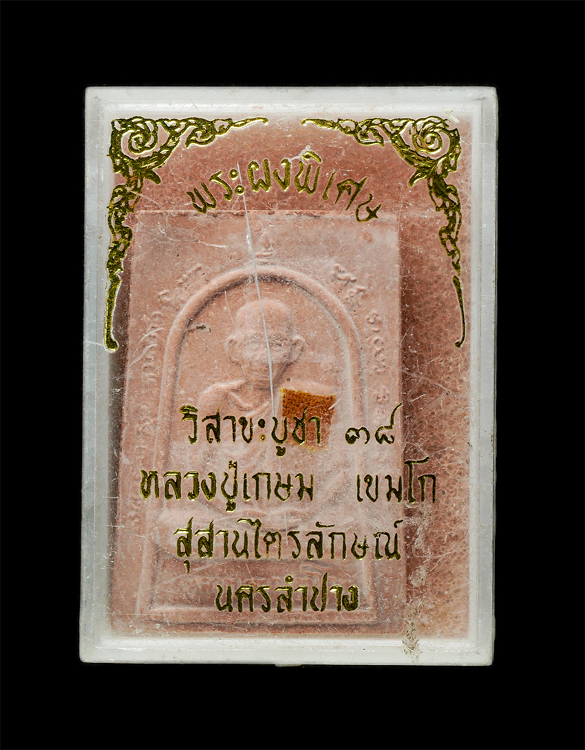 2569-06-03-168dp