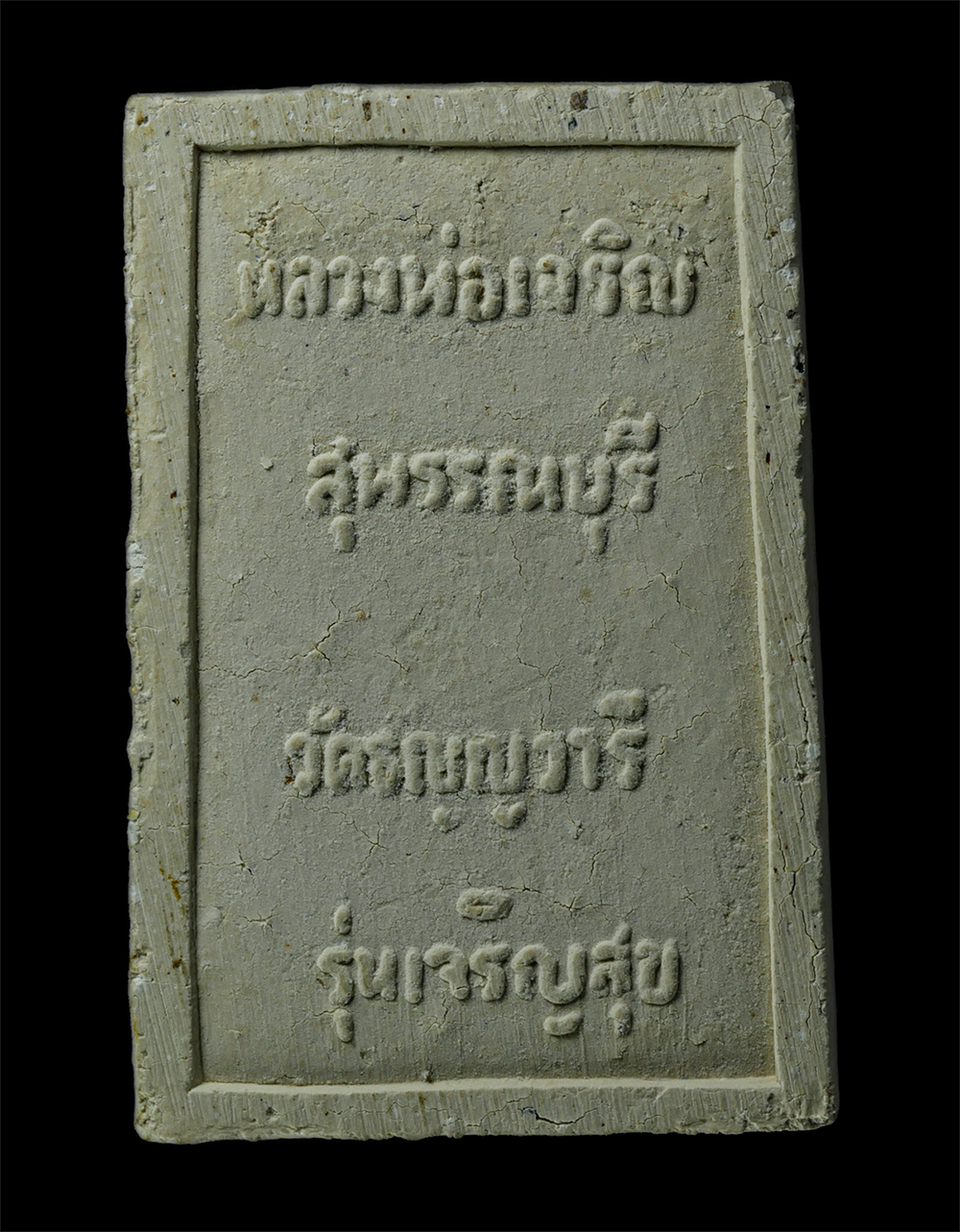 2569-06-03-184ap