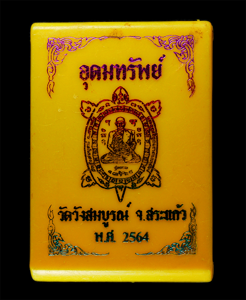 2569-06-03-62dp