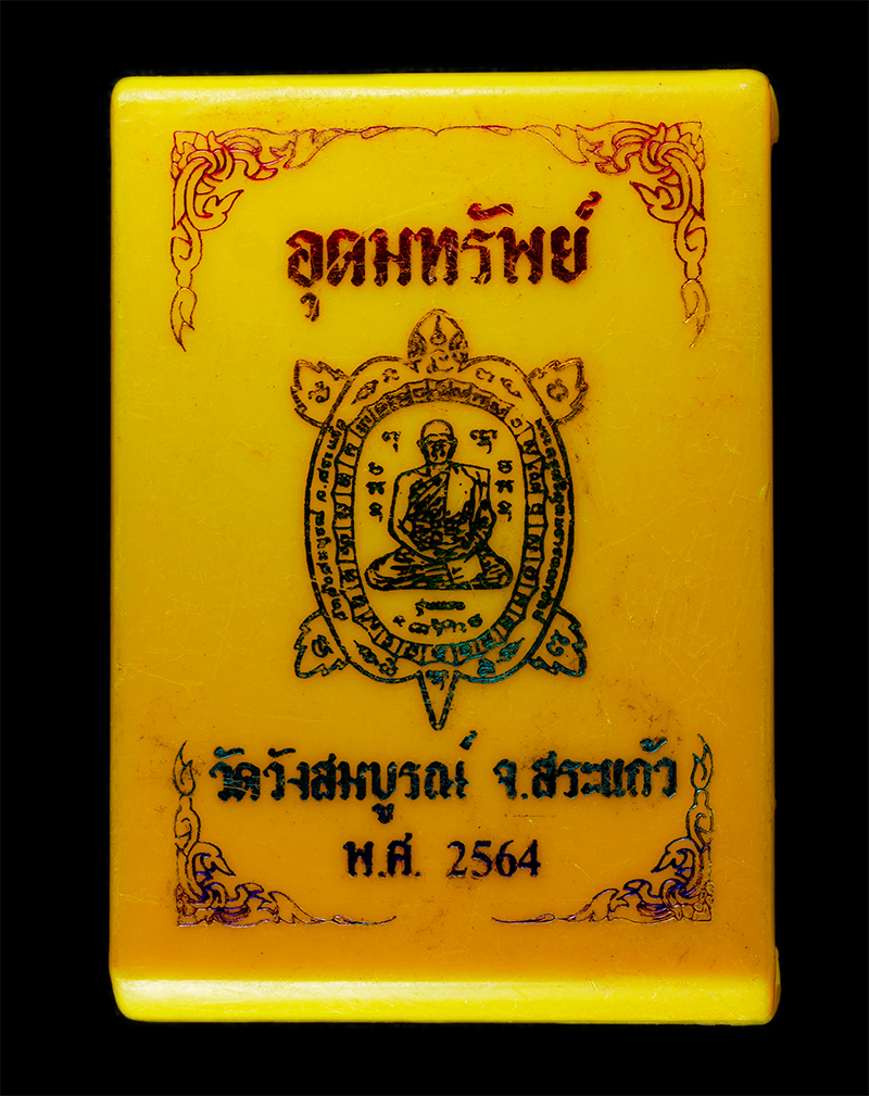 2569-06-03-64dp