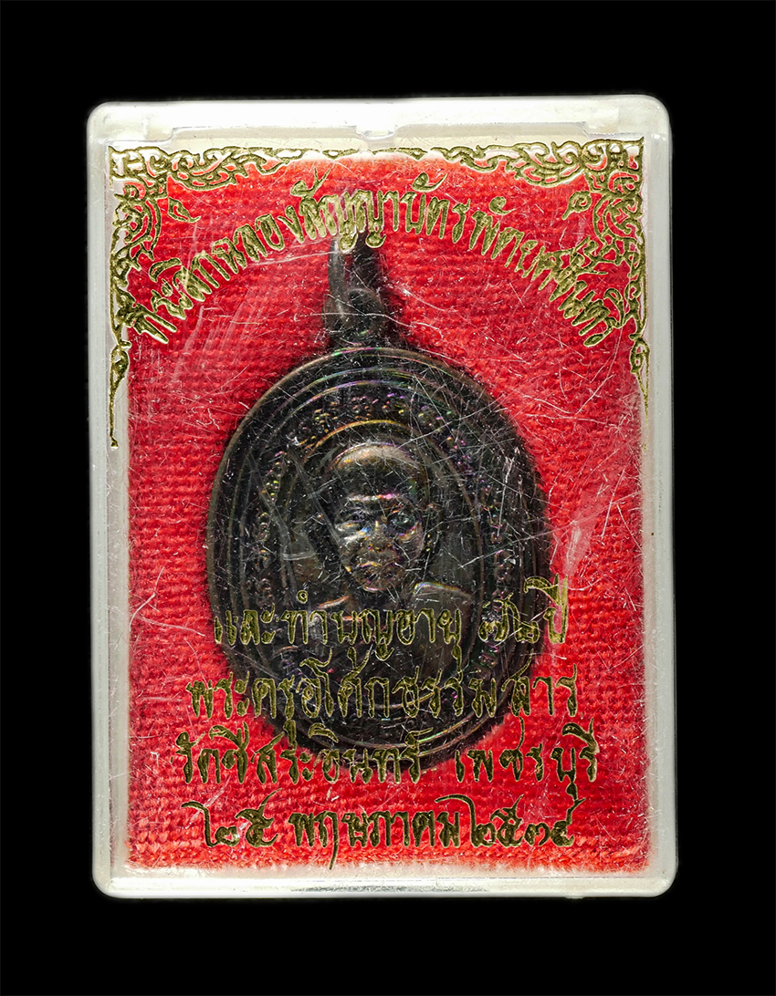 2569-06-03-70dp