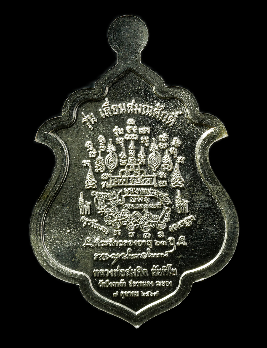 2569-06-03-72ap