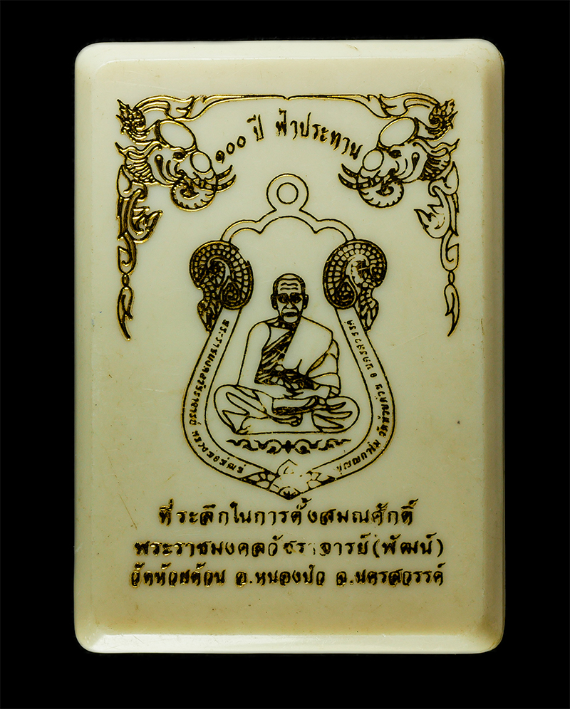 2569-06-03-78dp