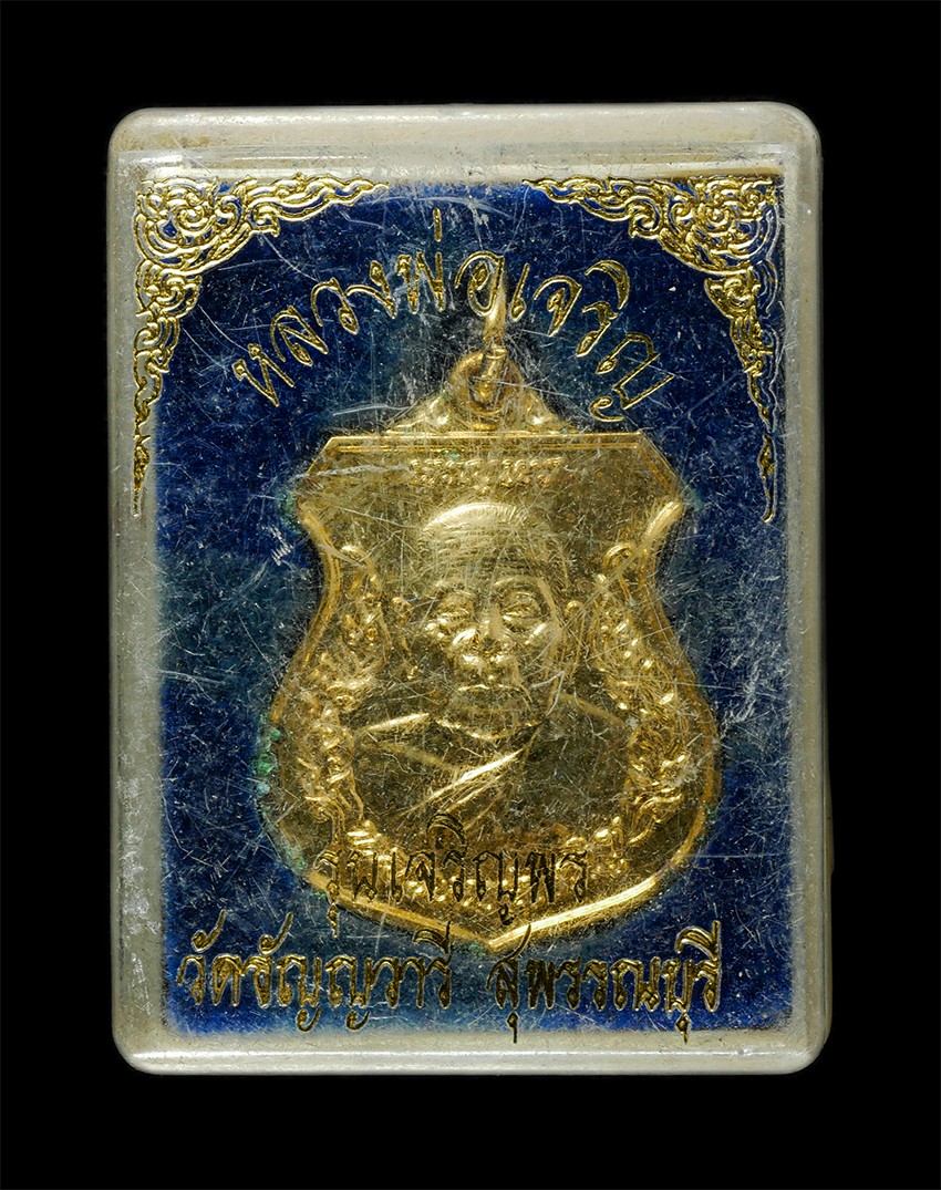 2569-06-03-82dp