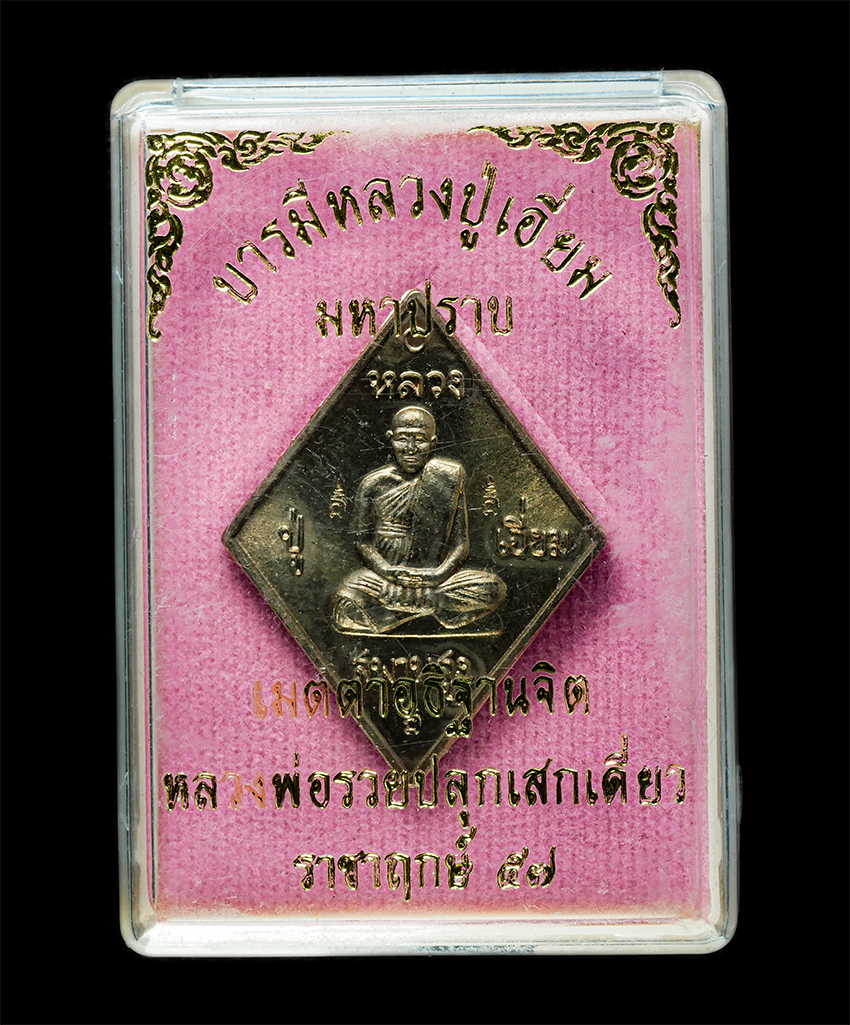 2569-06-03-92dp