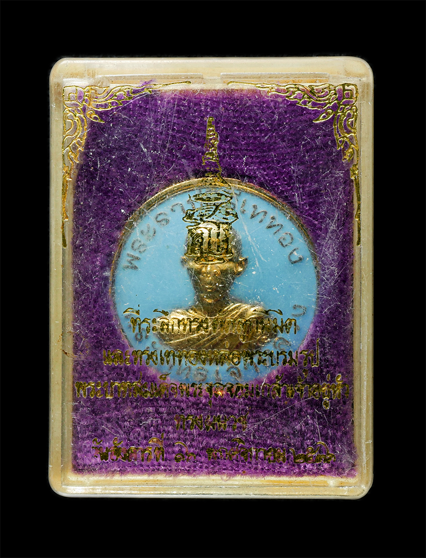 2569-06-03-94dp