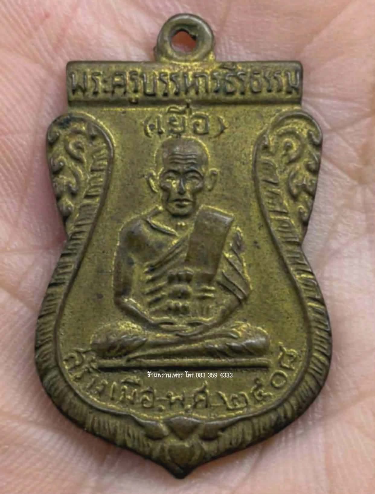 1000183745