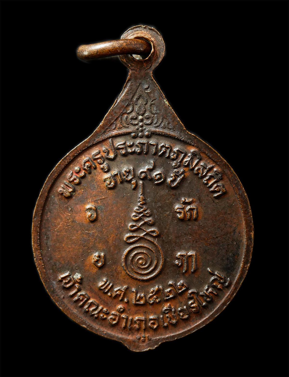 2569-07-19-138p