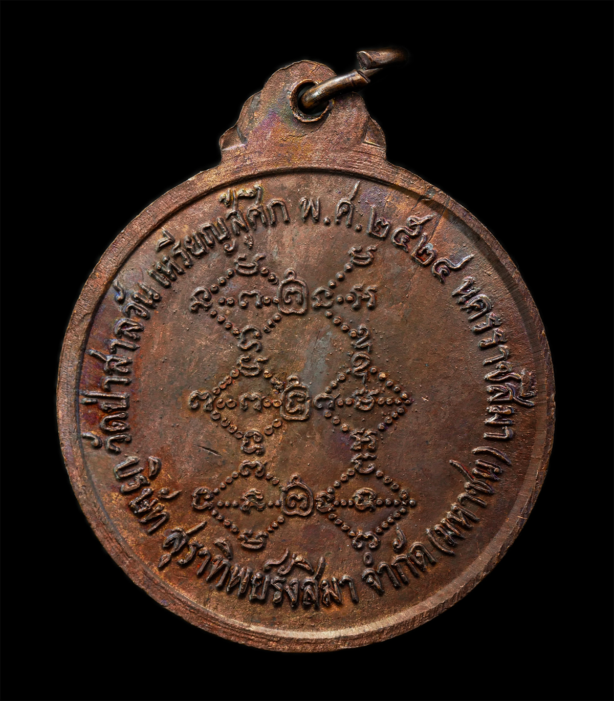 2569-08-20-10p
