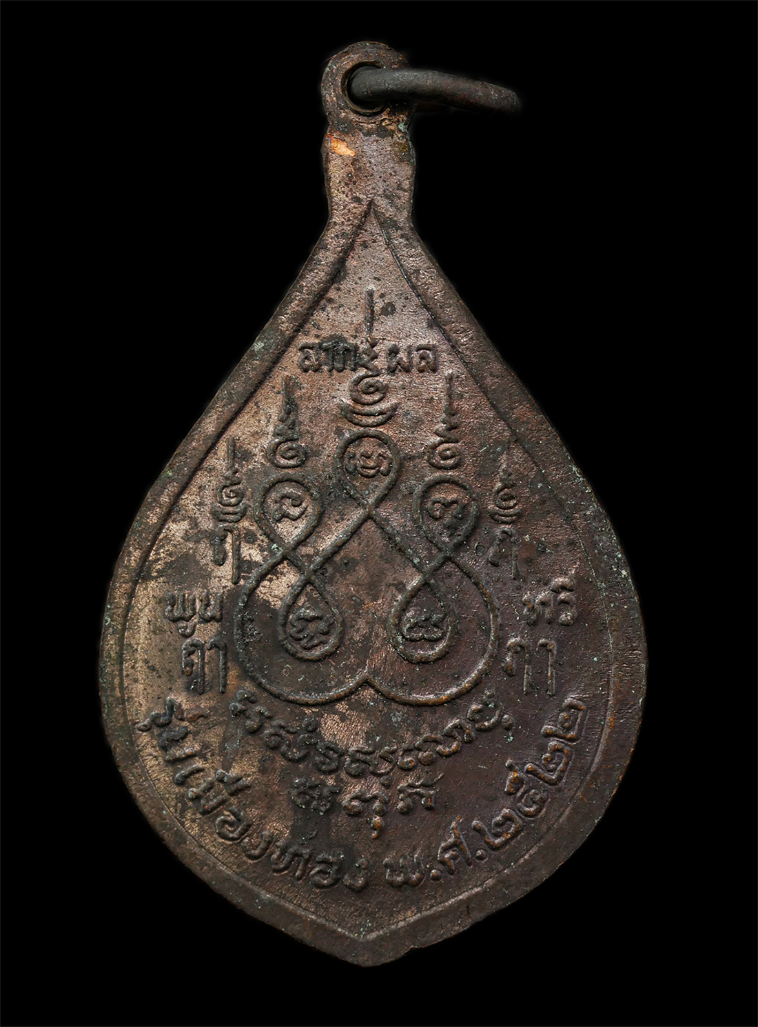 2569-08-20-14p