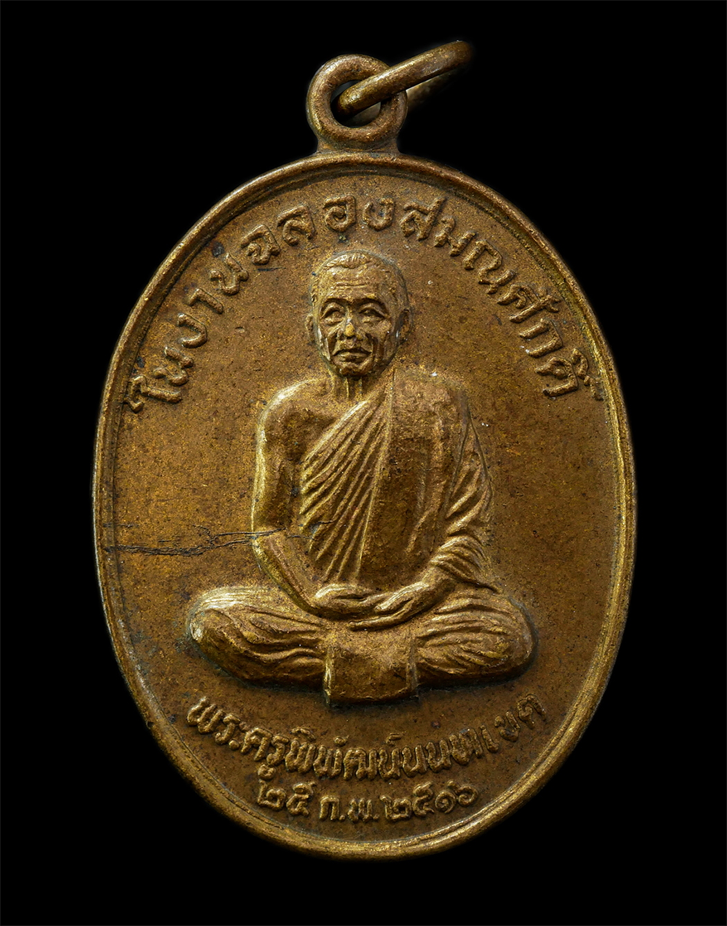 2569-08-20-25p