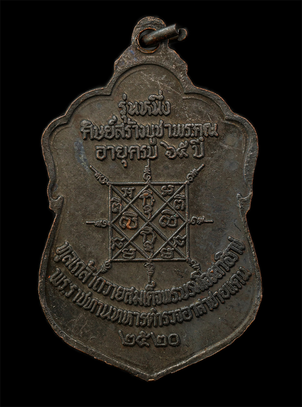 2569-08-20-42p