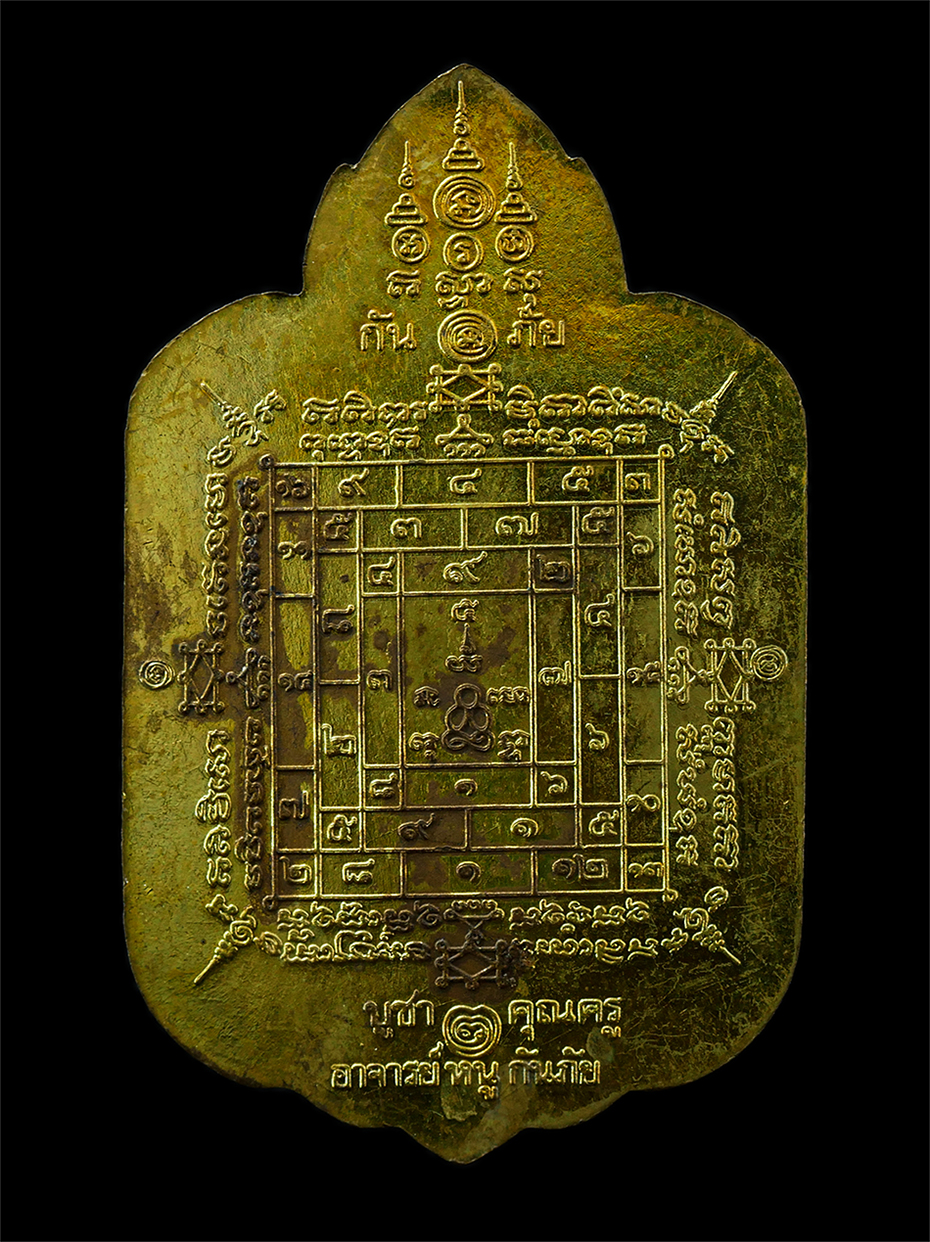 2569-08-20-4p