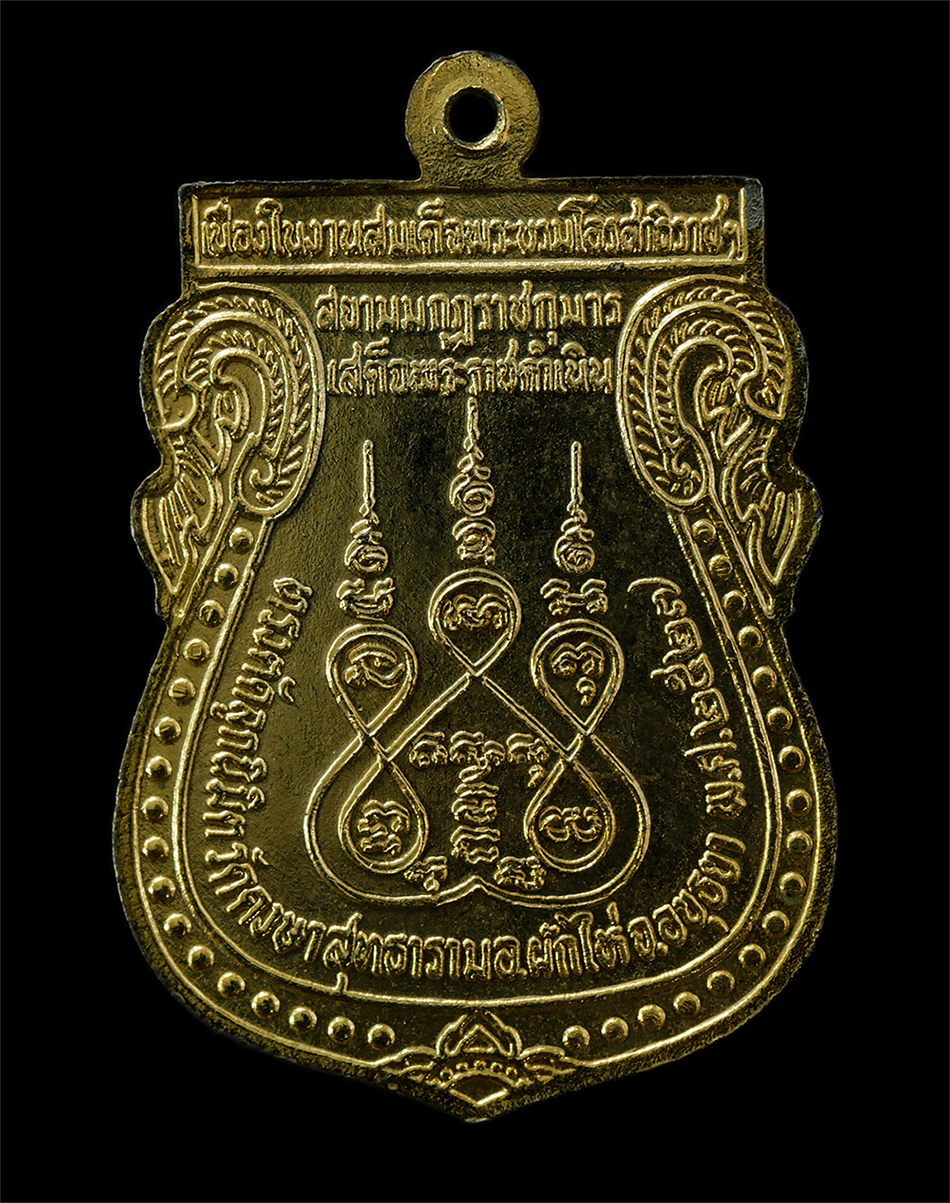 2569-08-20-6p